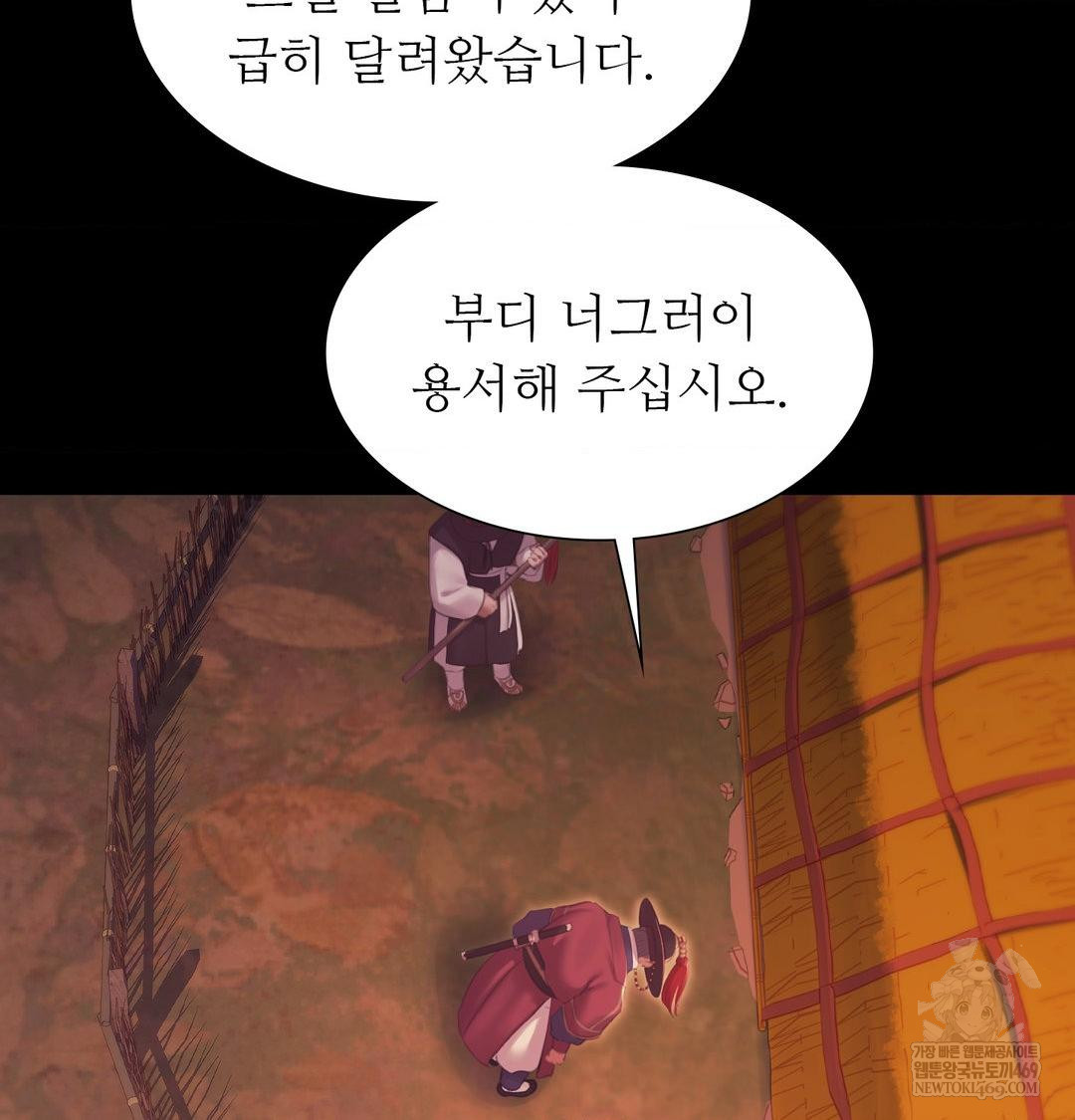 Madam Raw - Chapter 175 [photo 57] - MangaPorn