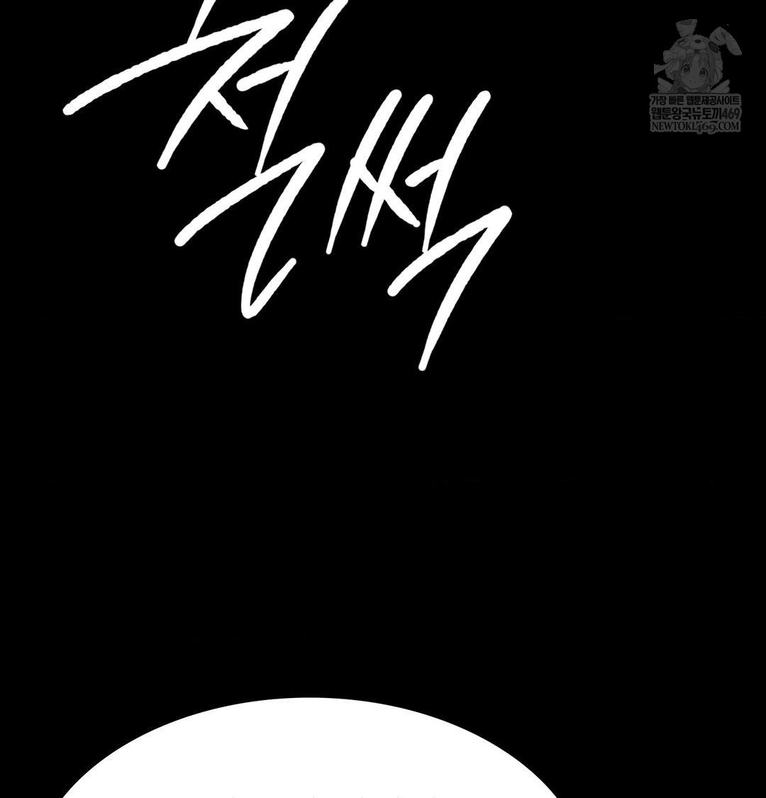 Madam Raw - Chapter 175 [photo 59] - MangaPorn