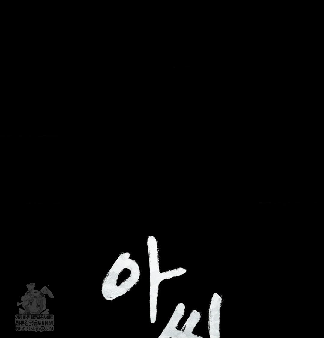 Madam Raw - Chapter 175 [photo 6] - MangaPorn