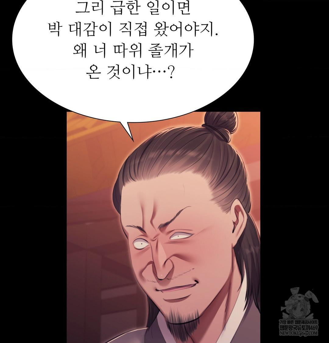 Madam Raw - Chapter 175 [photo 60] - MangaPorn