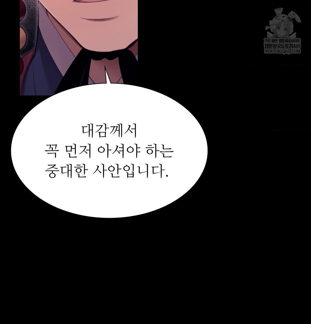 Madam Raw - Chapter 175 [photo 63] - MangaPorn