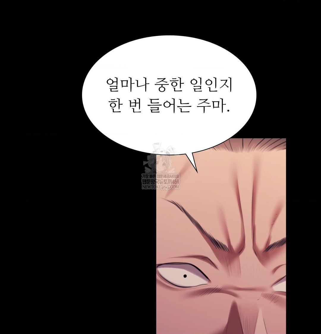 Madam Raw - Chapter 175 [photo 64] - MangaPorn