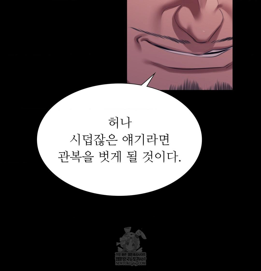 Madam Raw - Chapter 175 [photo 65] - MangaPorn