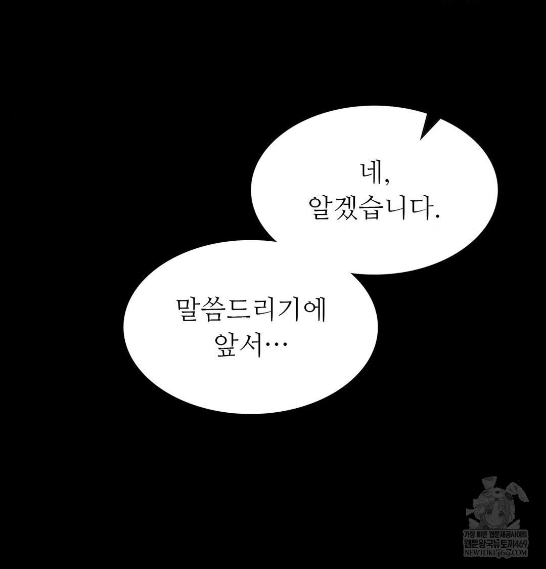 Madam Raw - Chapter 175 [photo 66] - MangaPorn