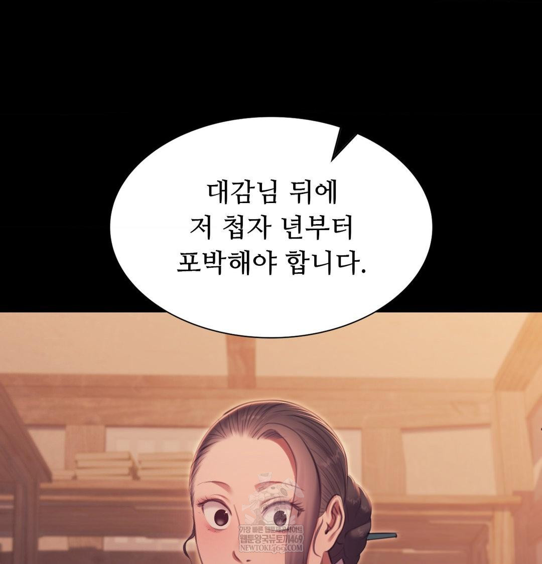 Madam Raw - Chapter 175 [photo 67] - MangaPorn