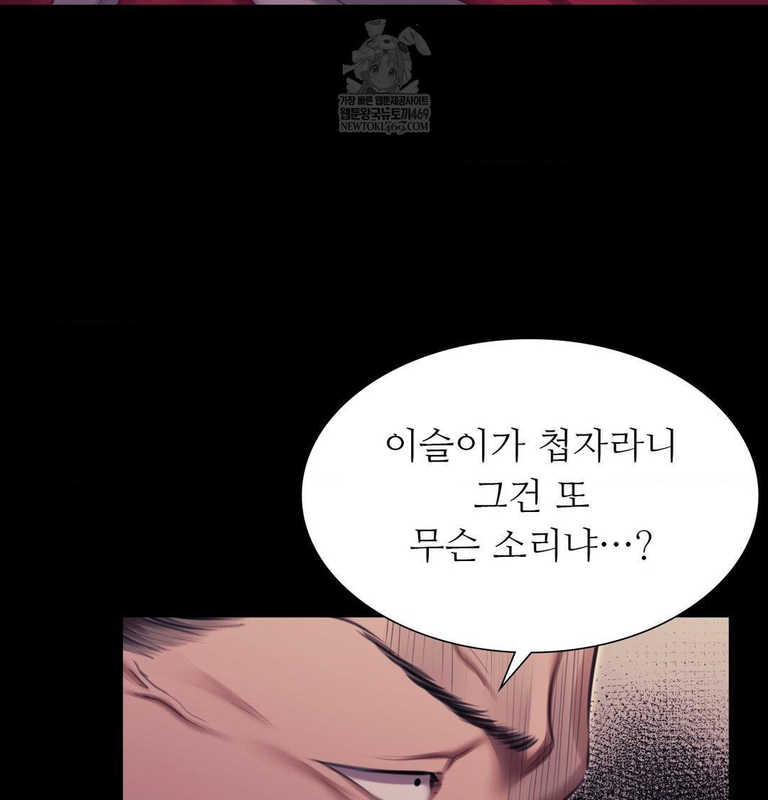 Madam Raw - Chapter 175 [photo 69] - MangaPorn