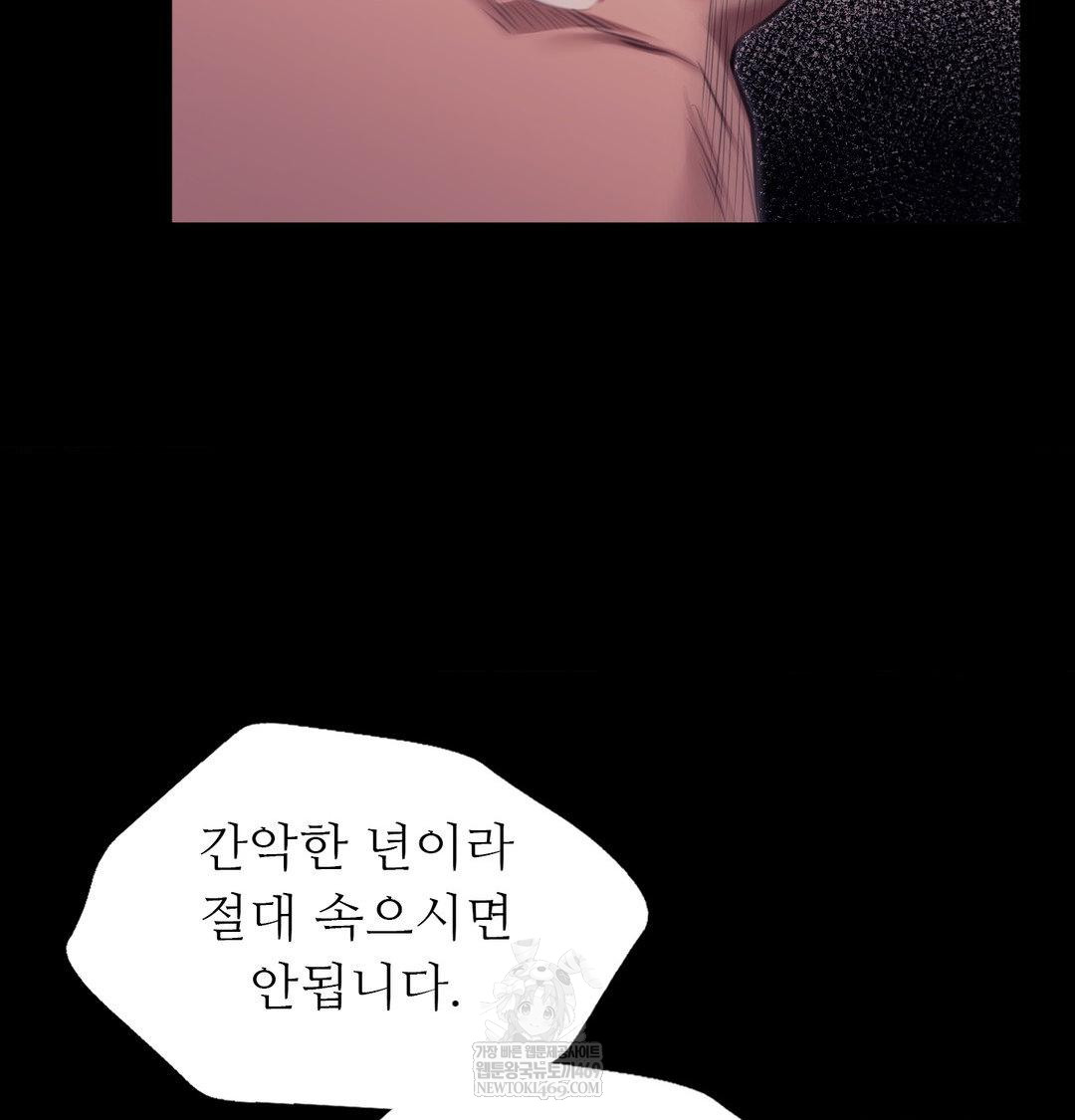 Madam Raw - Chapter 175 [photo 70] - MangaPorn