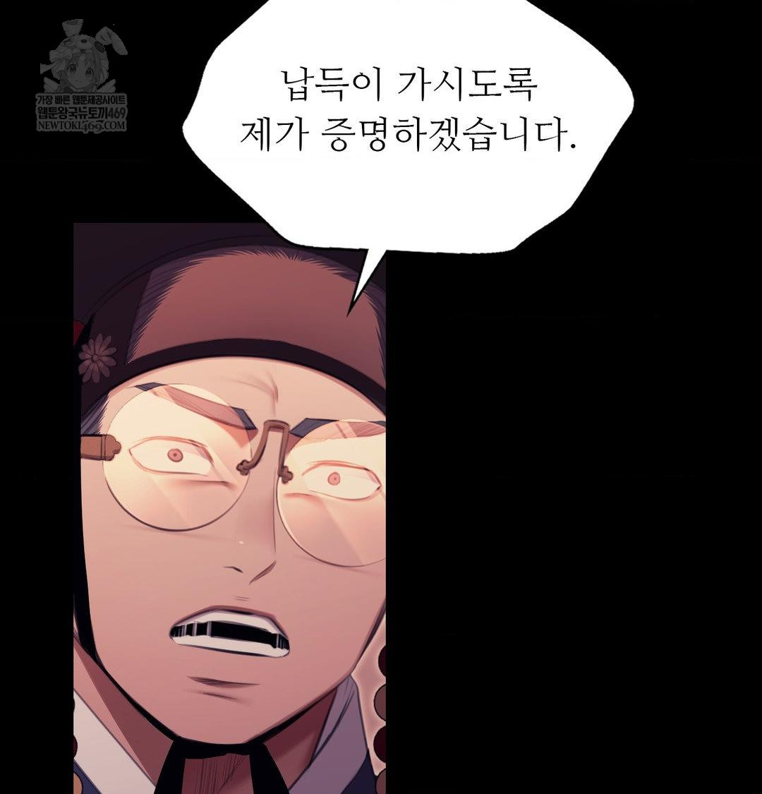 Madam Raw - Chapter 175 [photo 71] - MangaPorn