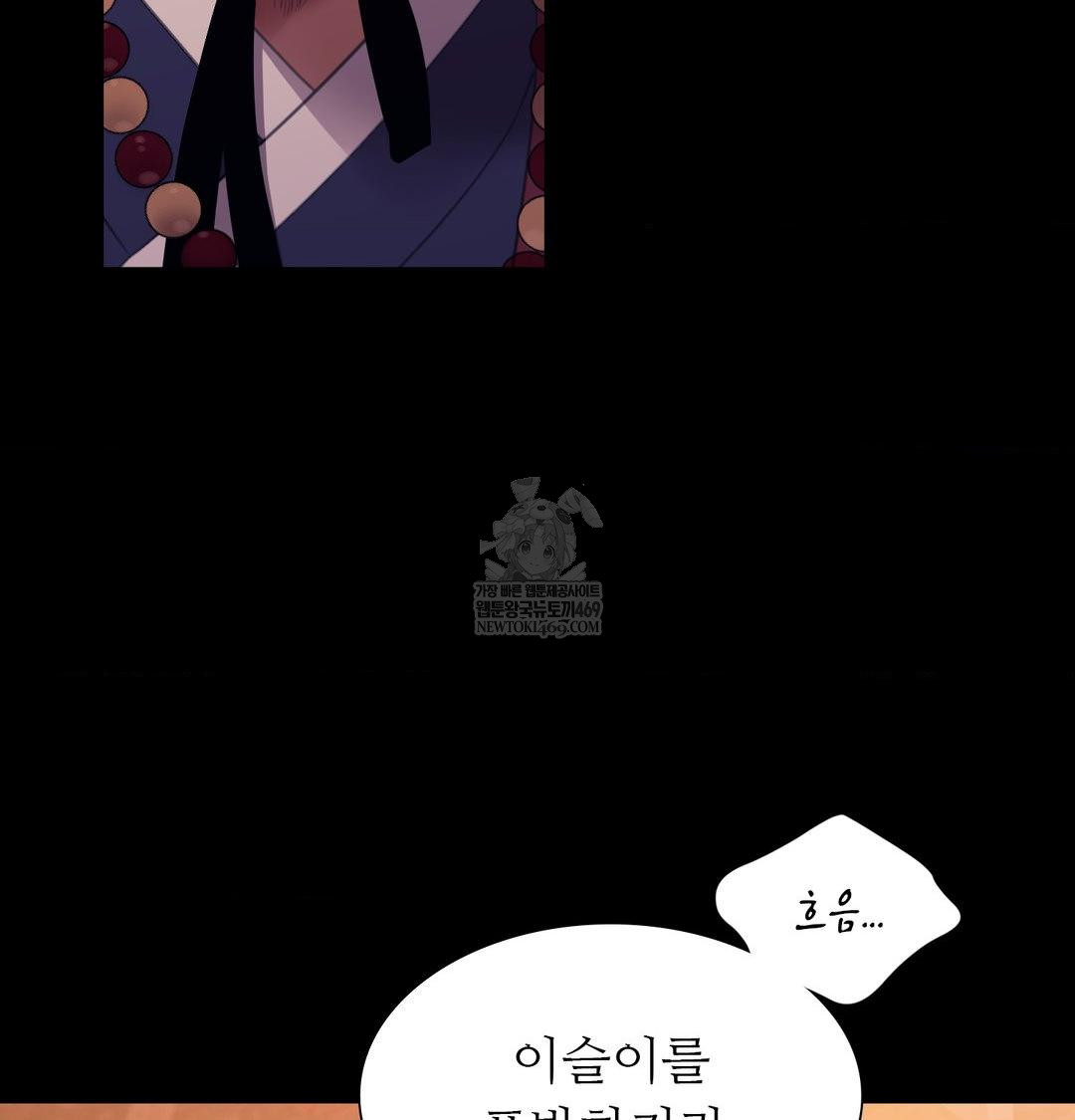 Madam Raw - Chapter 175 [photo 72] - MangaPorn