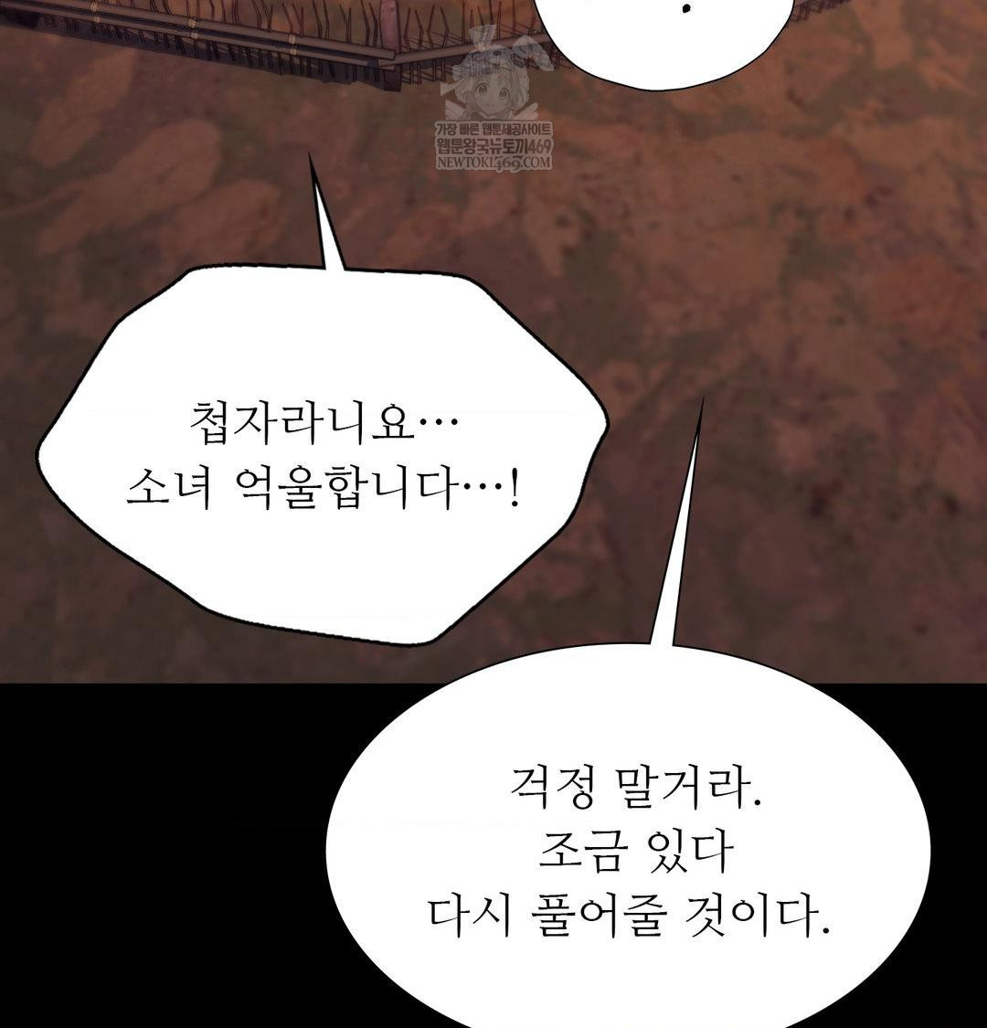 Madam Raw - Chapter 175 [photo 74] - MangaPorn