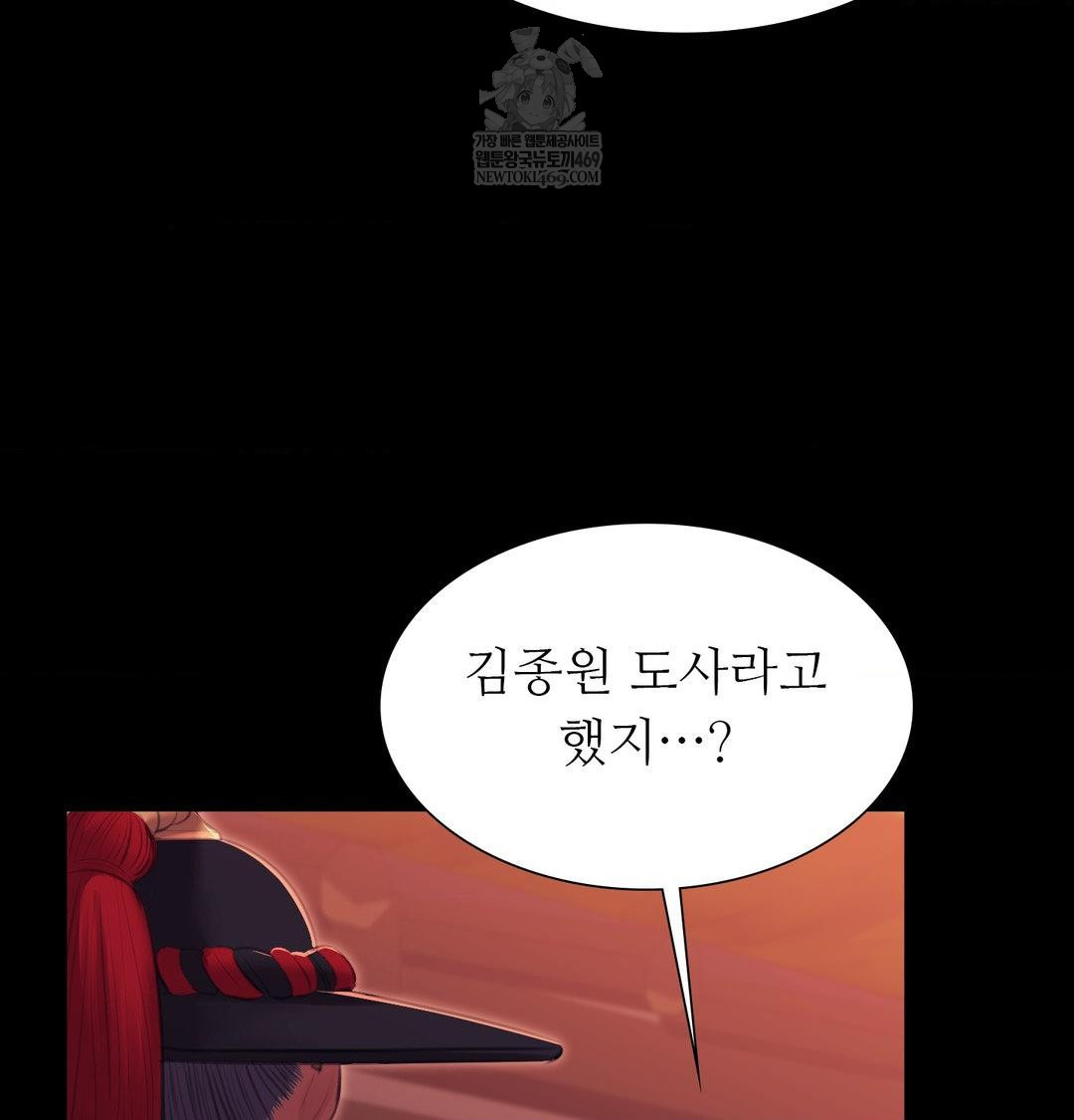 Madam Raw - Chapter 175 [photo 75] - MangaPorn