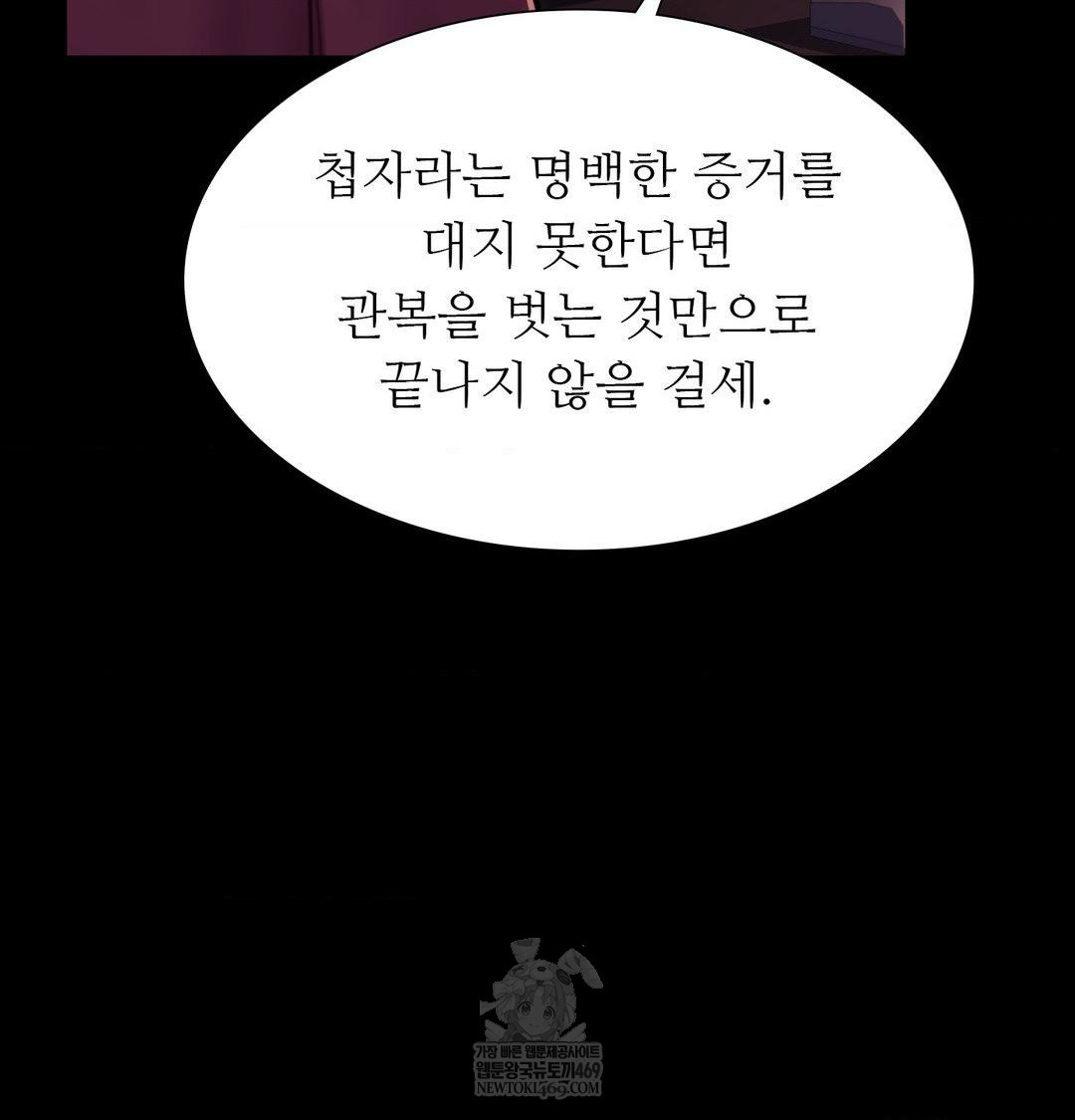 Madam Raw - Chapter 175 [photo 77] - MangaPorn