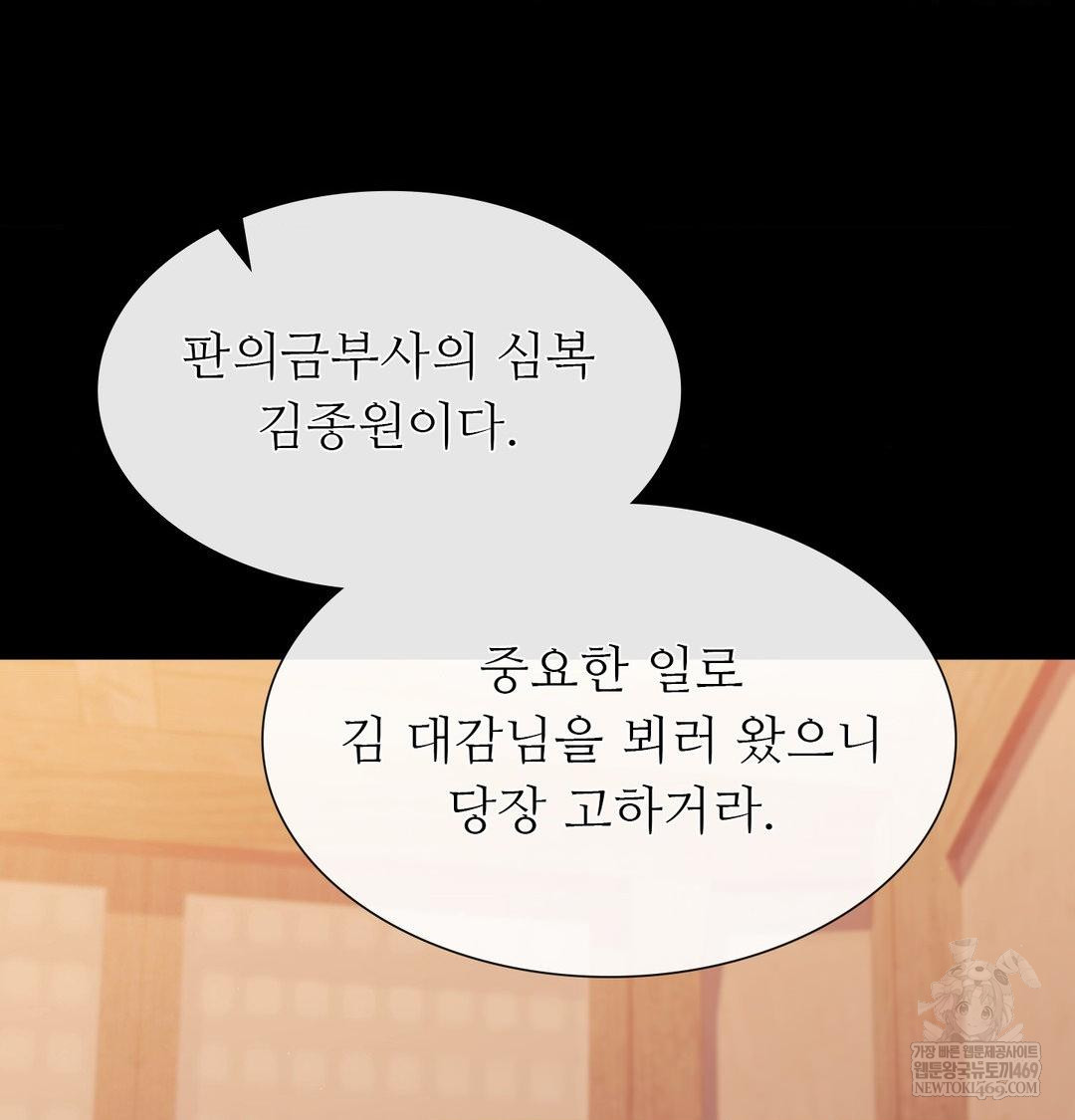 Madam Raw - Chapter 175 [photo 8] - MangaPorn