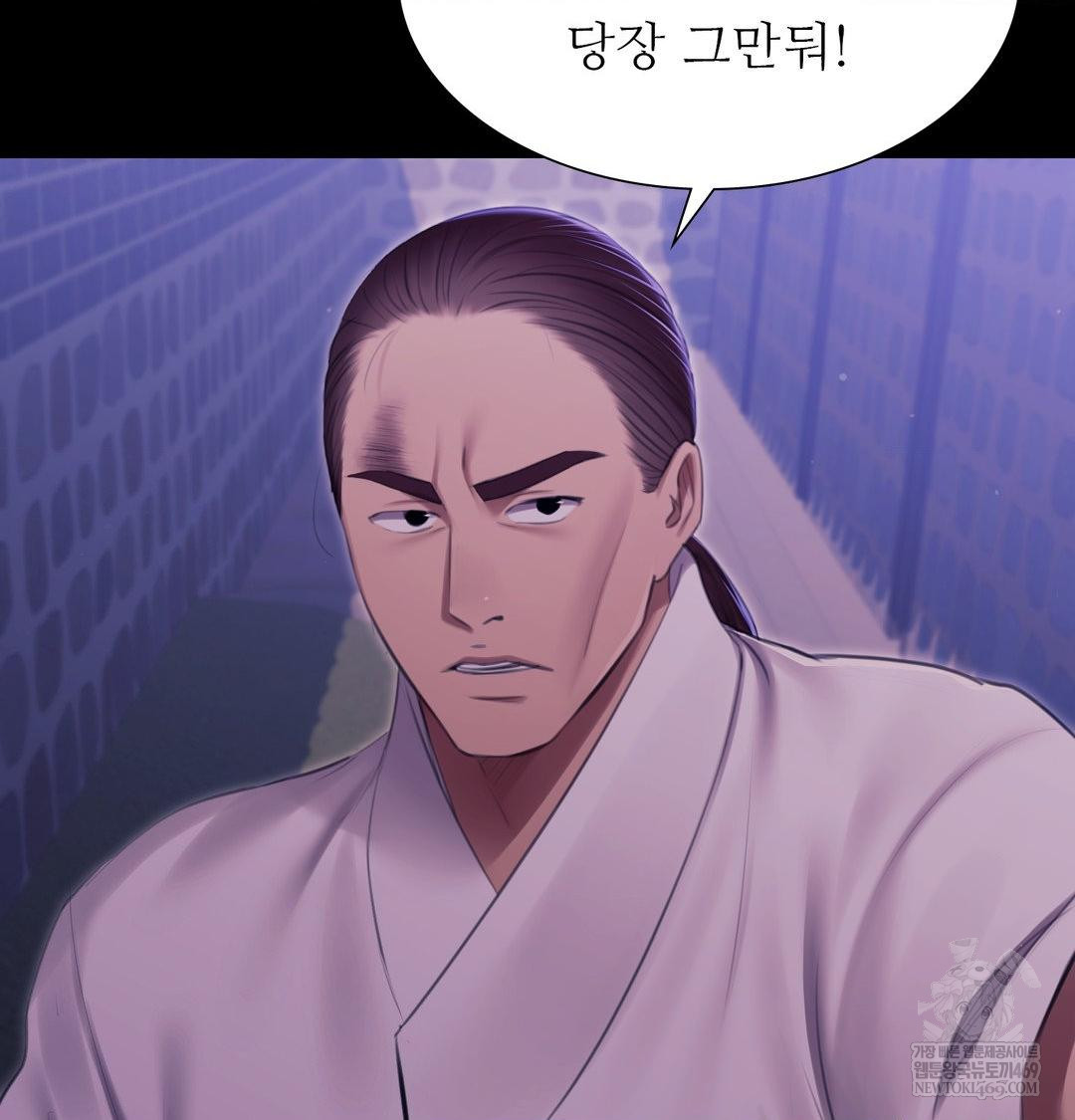 Madam Raw - Chapter 175 [photo 87] - MangaPorn