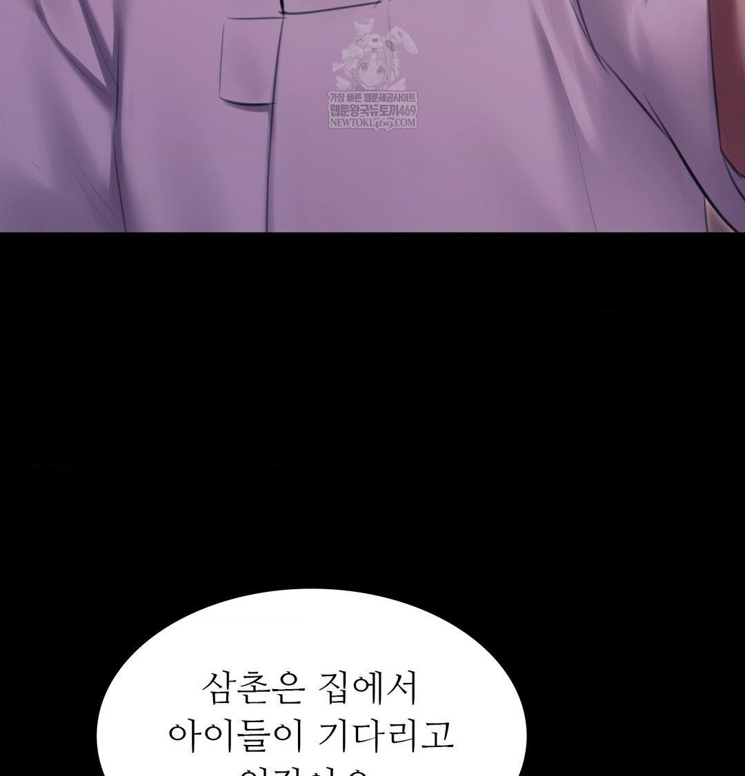 Madam Raw - Chapter 175 [photo 88] - MangaPorn