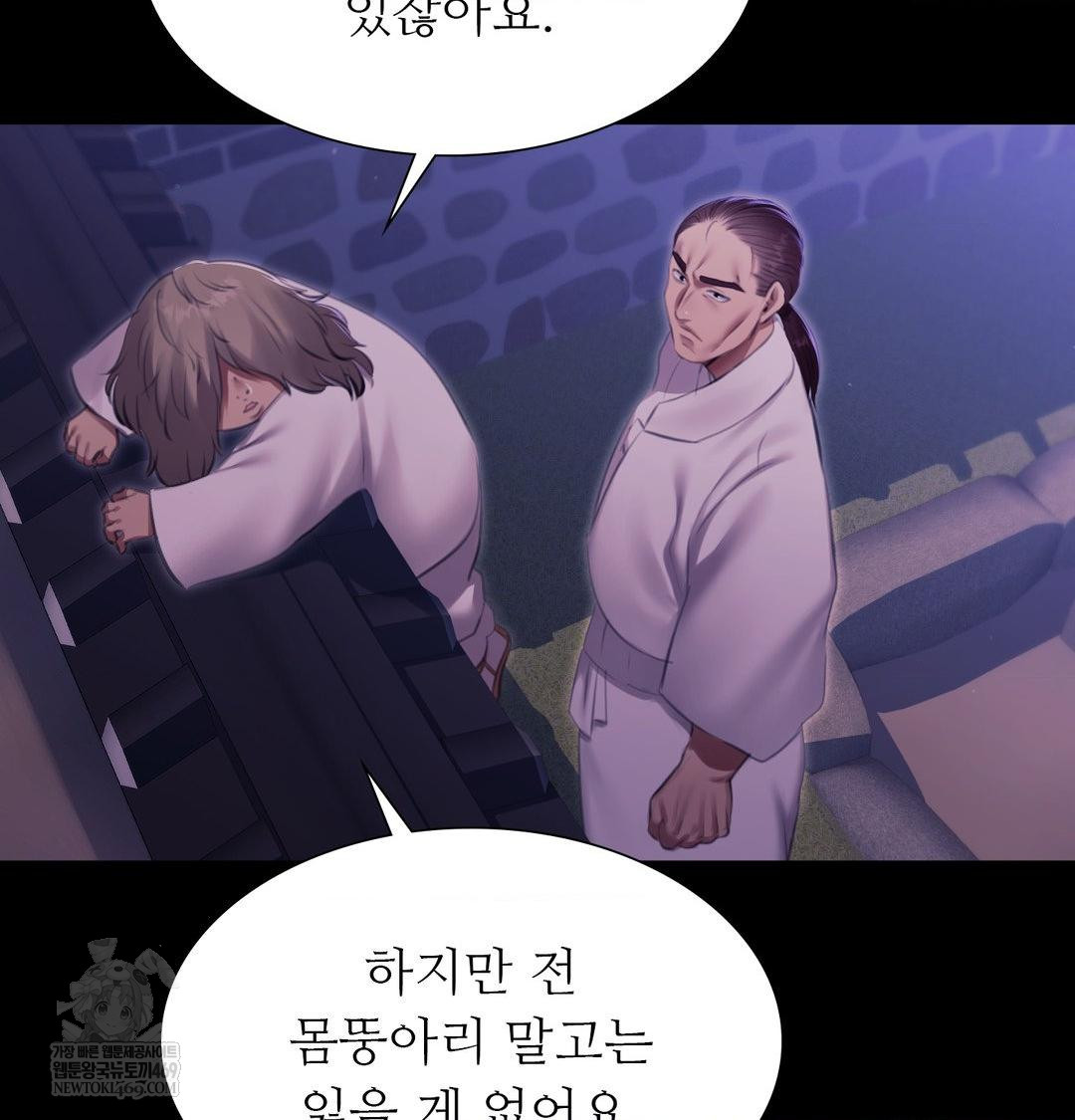 Madam Raw - Chapter 175 [photo 89] - MangaPorn