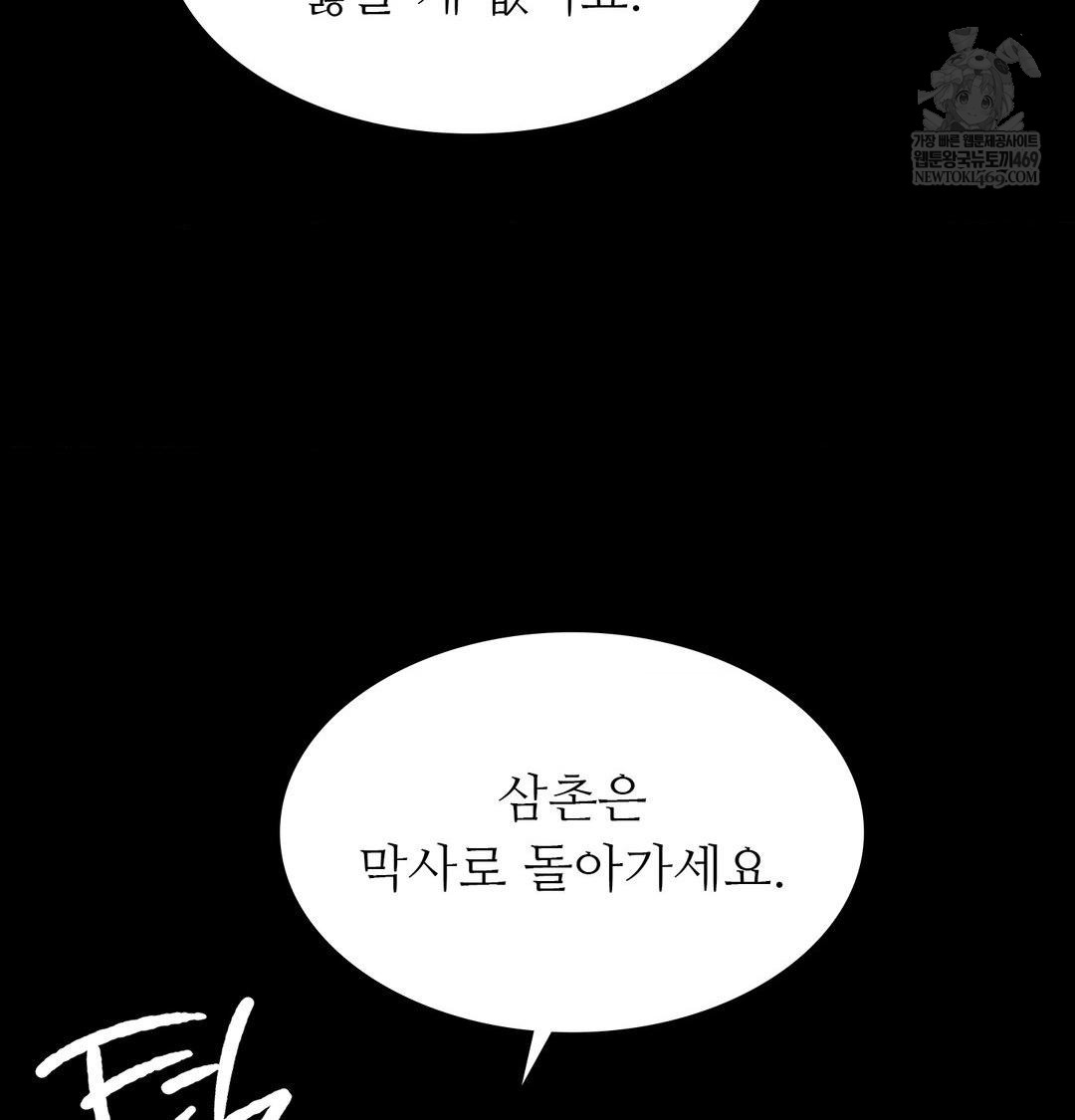 Madam Raw - Chapter 175 [photo 90] - MangaPorn