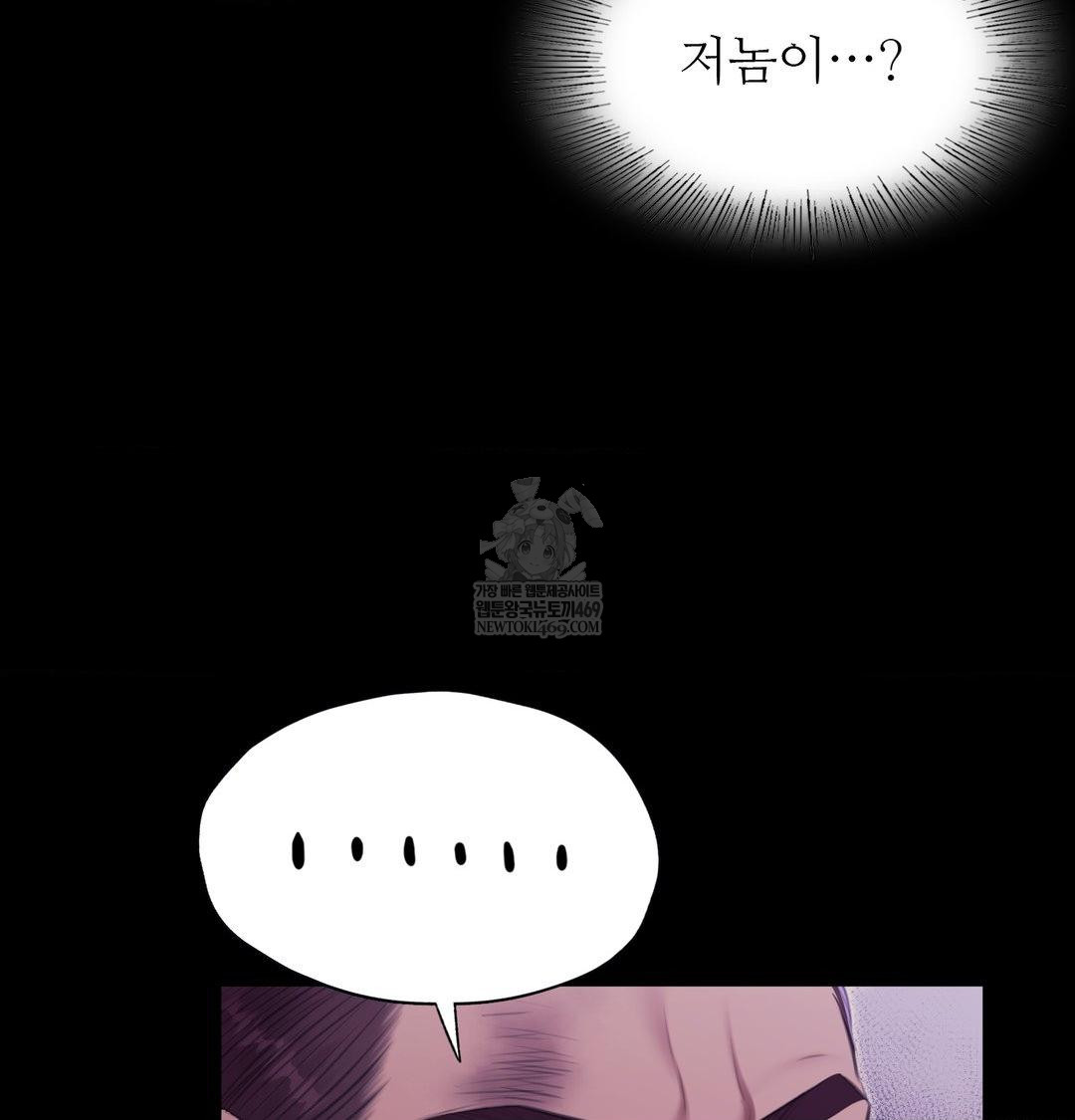 Madam Raw - Chapter 175 [photo 92] - MangaPorn