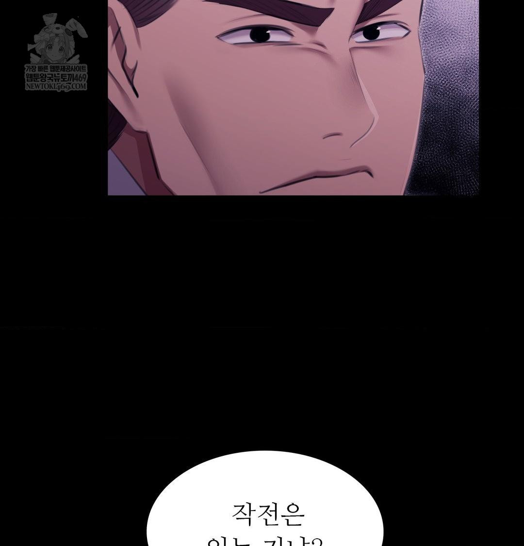 Madam Raw - Chapter 175 [photo 93] - MangaPorn