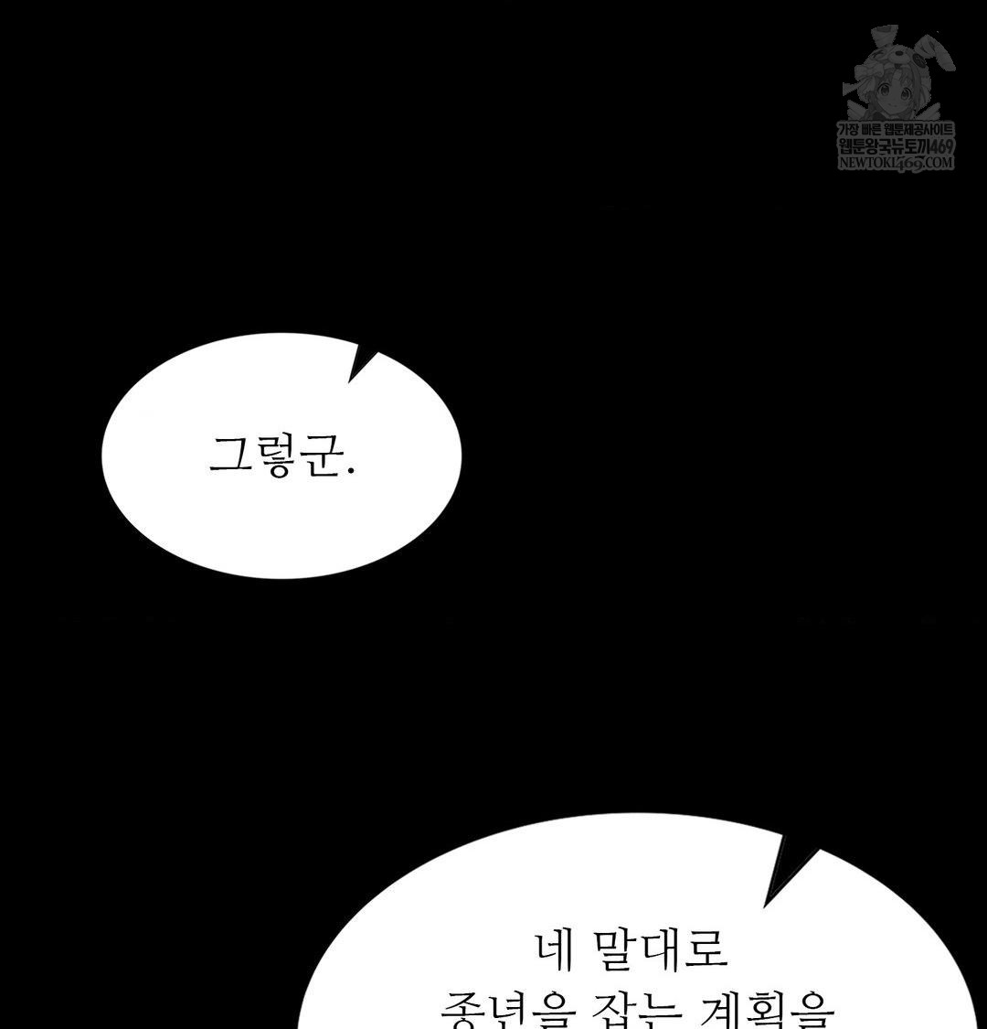 Madam Raw - Chapter 175 [photo 99] - MangaPorn