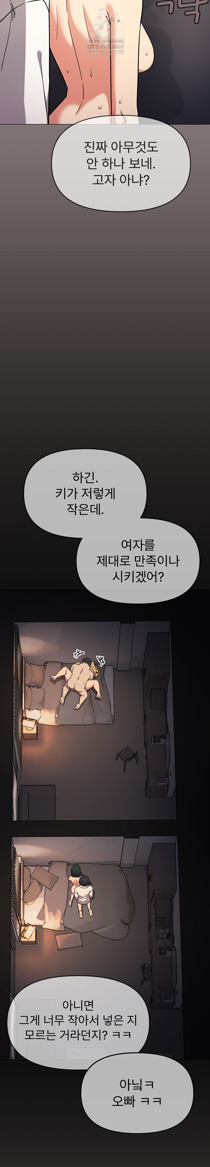 Stop Smoking Raw - Chapter 88 [photo 12] - MangaPorn