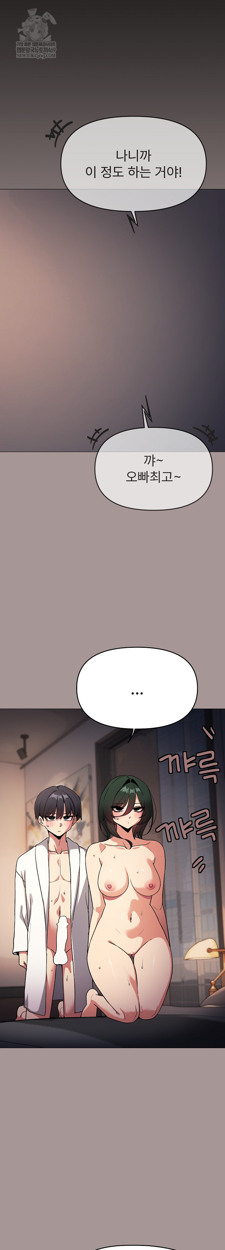 Stop Smoking Raw - Chapter 88 [photo 13] - MangaPorn