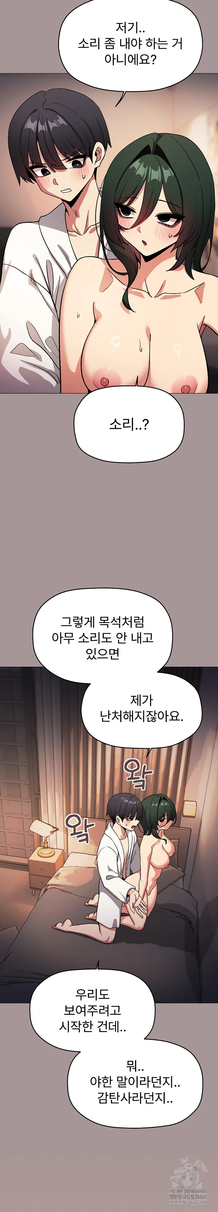 Stop Smoking Raw - Chapter 88 [photo 14] - MangaPorn