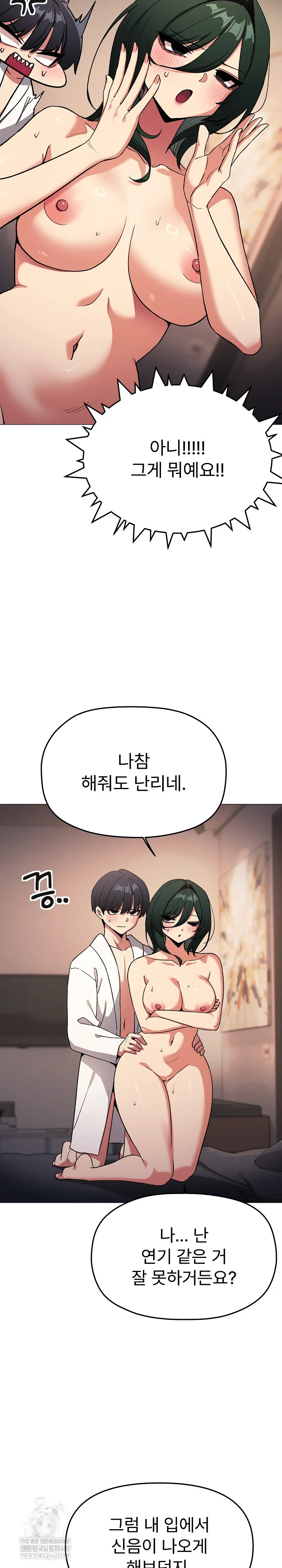 Stop Smoking Raw - Chapter 88 [photo 17] - MangaPorn