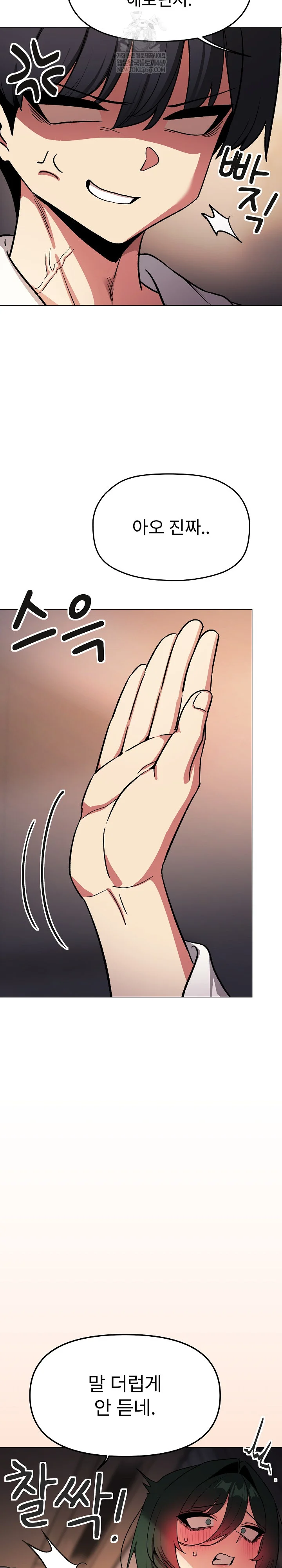 Stop Smoking Raw - Chapter 88 [photo 18] - MangaPorn