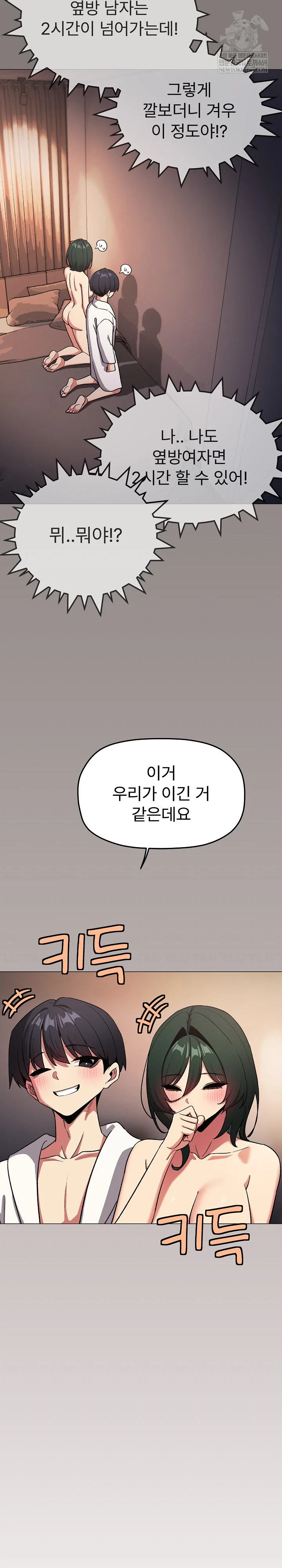 Stop Smoking Raw - Chapter 88 [photo 32] - MangaPorn