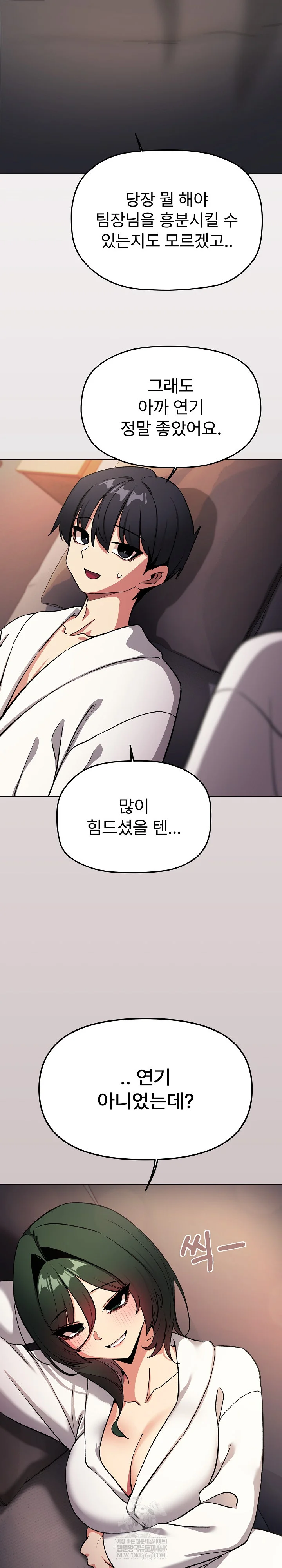 Stop Smoking Raw - Chapter 88 [photo 34] - MangaPorn