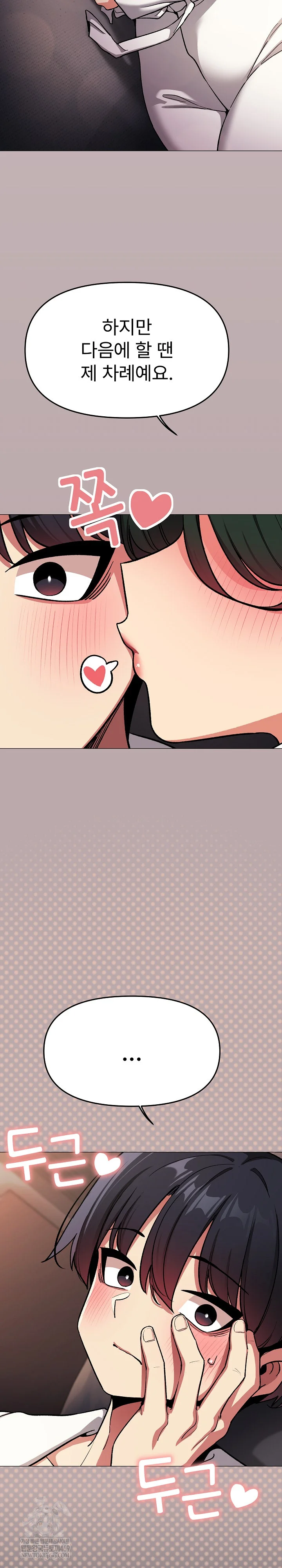 Stop Smoking Raw - Chapter 88 [photo 35] - MangaPorn