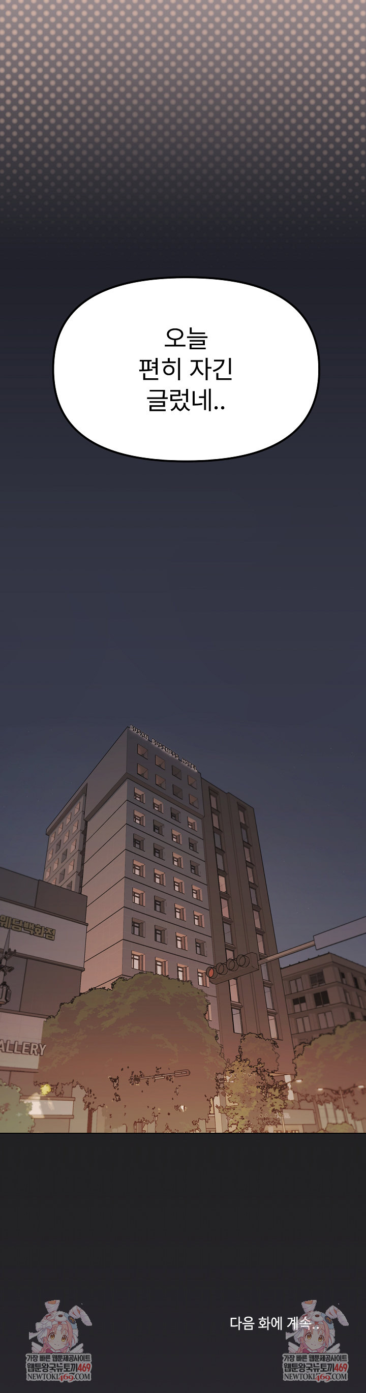 Stop Smoking Raw - Chapter 88 [photo 36] - MangaPorn