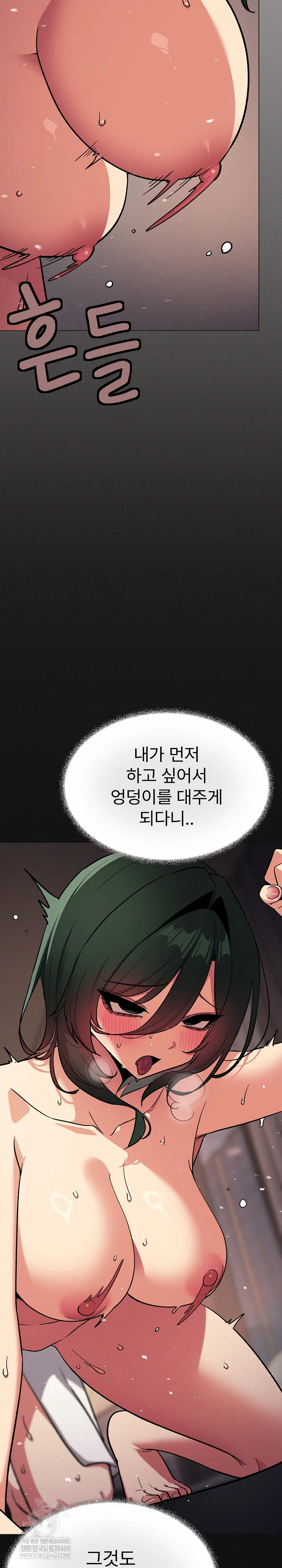 Stop Smoking Raw - Chapter 88 [photo 4] - MangaPorn