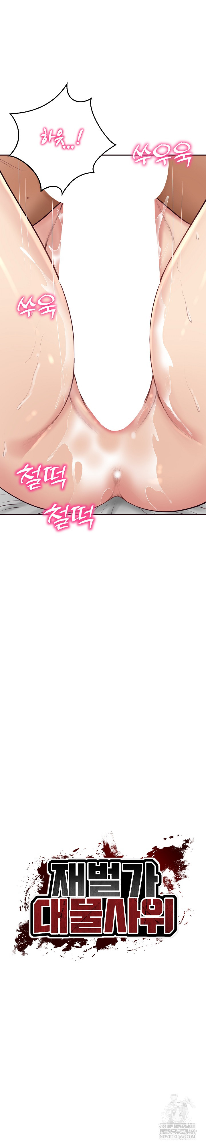 The Billionaire’s Monster Cock Son-In-Law Raw - Chapter 92 [photo 4] - MangaPorn