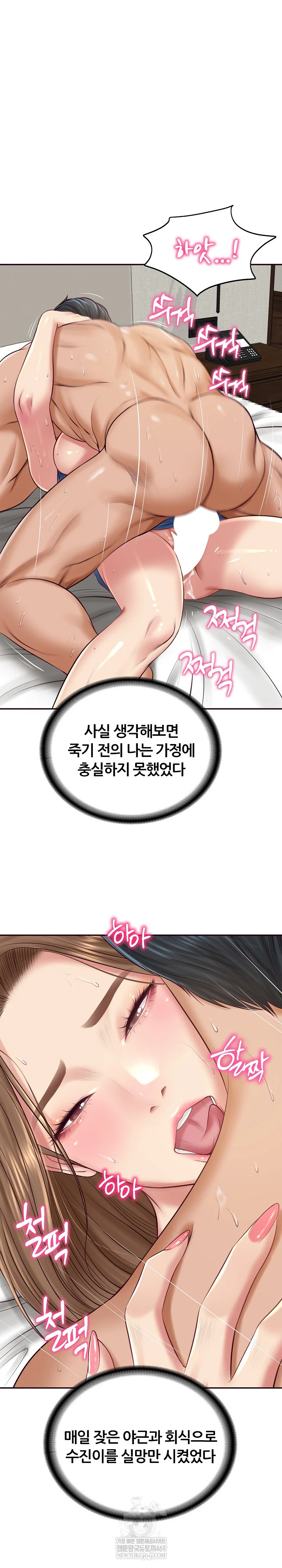 The Billionaire’s Monster Cock Son-In-Law Raw - Chapter 92 [photo 5] - MangaPorn