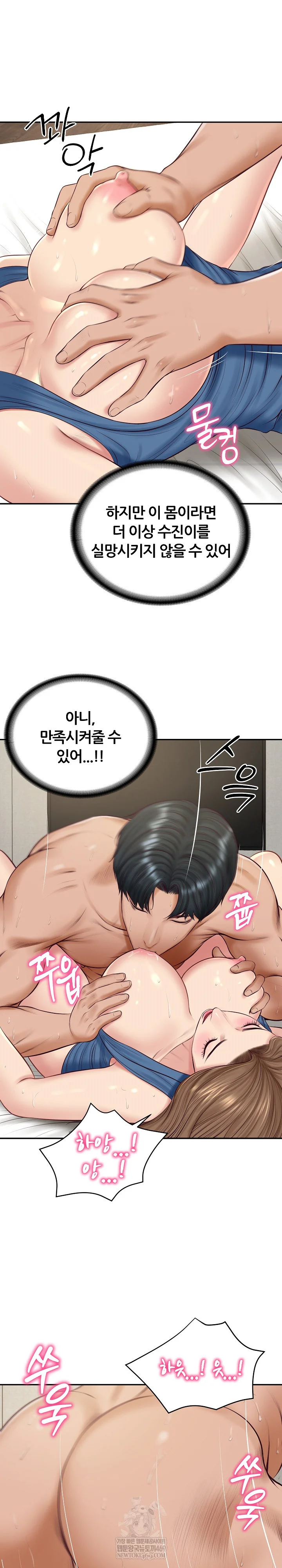 The Billionaire’s Monster Cock Son-In-Law Raw - Chapter 92 [photo 6] - MangaPorn