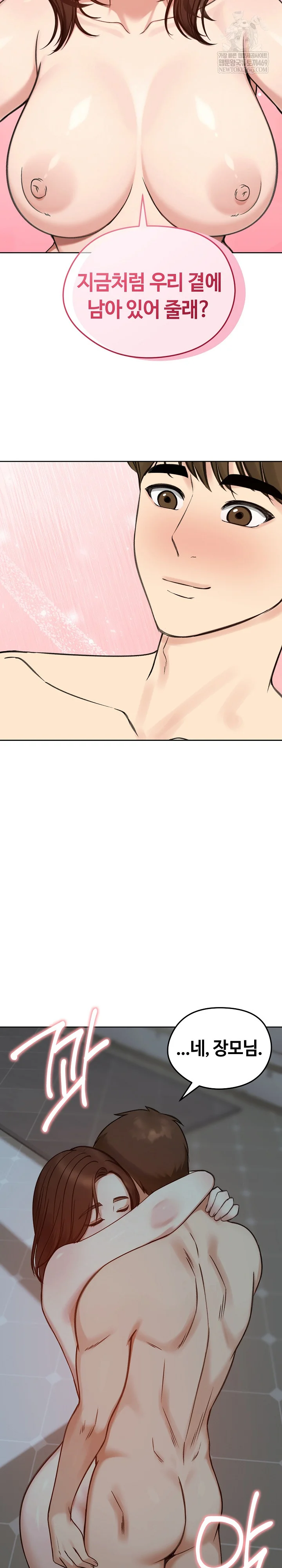 Runaway Wife Raw - Chapter 73 [photo 10] - MangaPorn