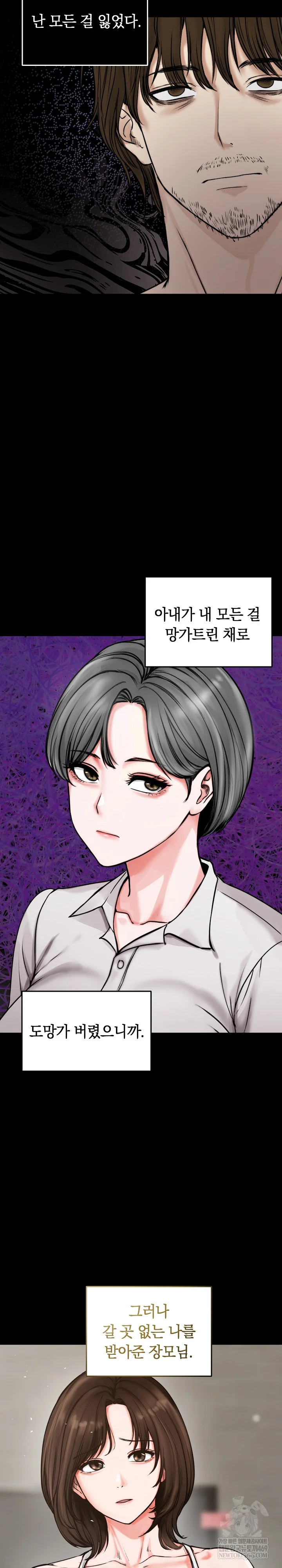 Runaway Wife Raw - Chapter 73 [photo 12] - MangaPorn