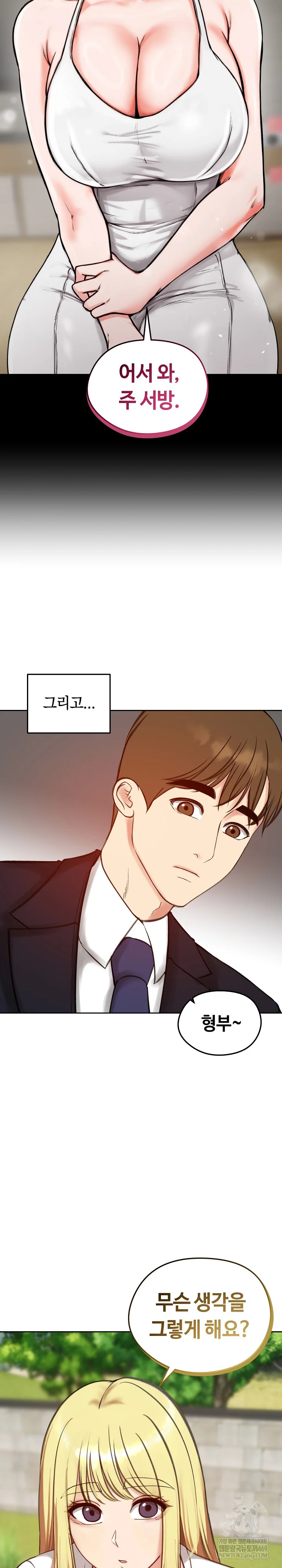 Runaway Wife Raw - Chapter 73 [photo 13] - MangaPorn