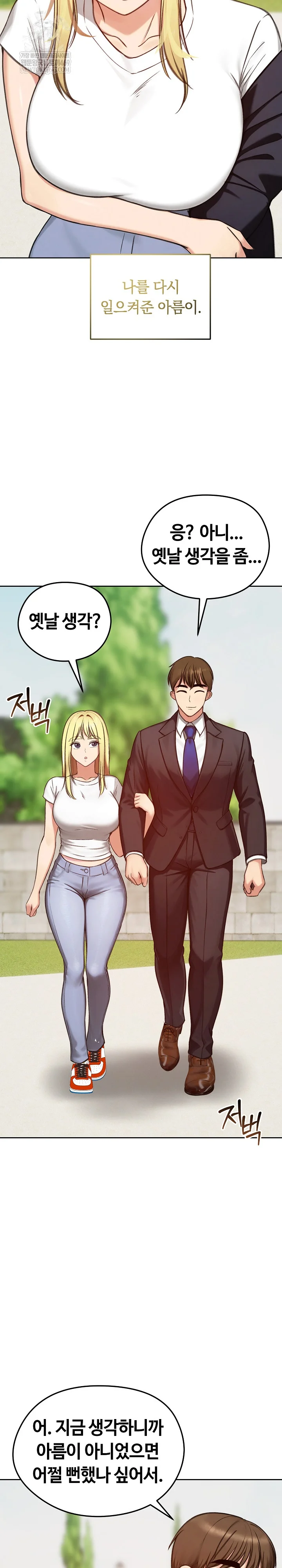 Runaway Wife Raw - Chapter 73 [photo 14] - MangaPorn
