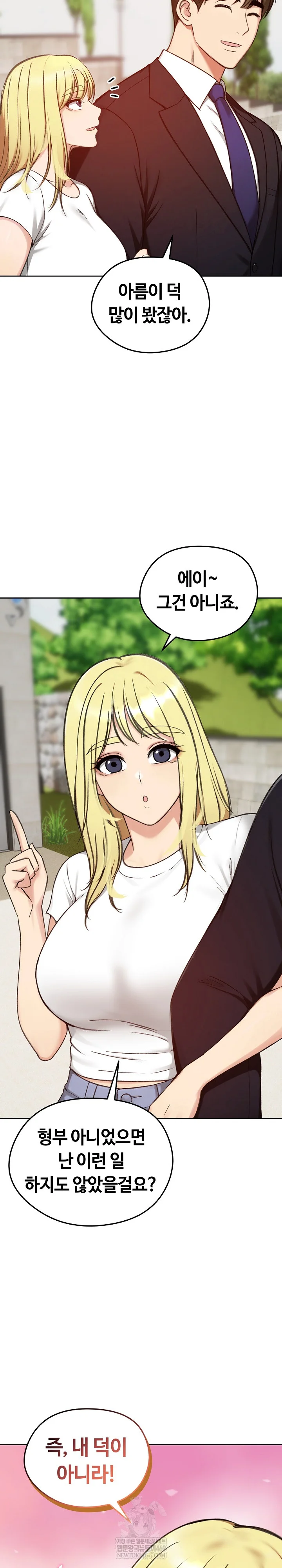 Runaway Wife Raw - Chapter 73 [photo 15] - MangaPorn