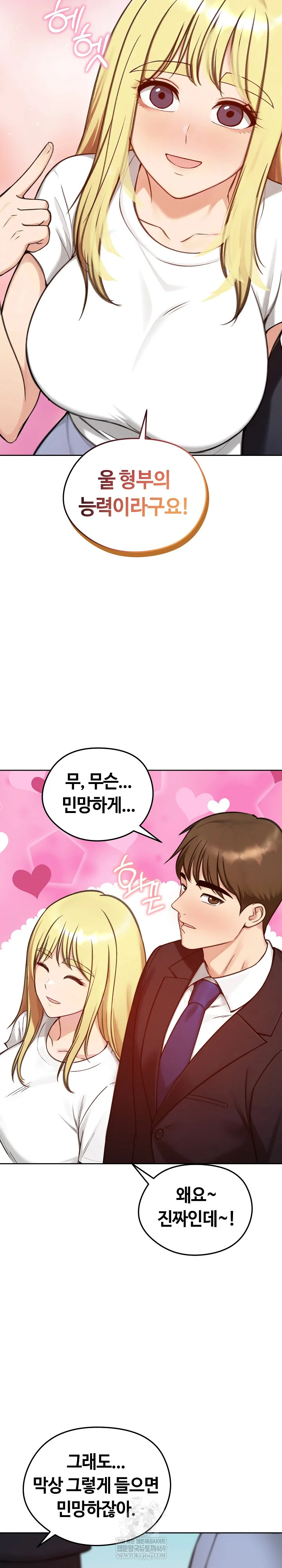 Runaway Wife Raw - Chapter 73 [photo 16] - MangaPorn