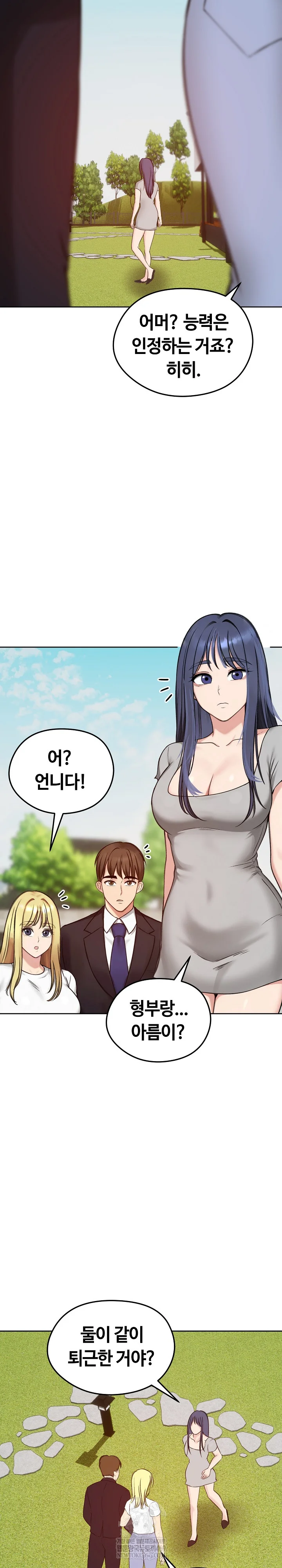 Runaway Wife Raw - Chapter 73 [photo 17] - MangaPorn