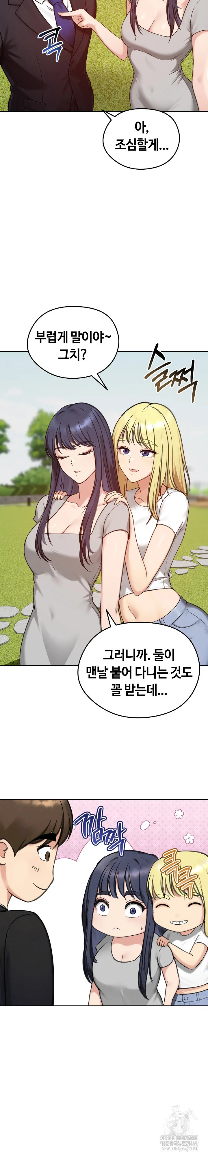 Runaway Wife Raw - Chapter 73 [photo 20] - MangaPorn