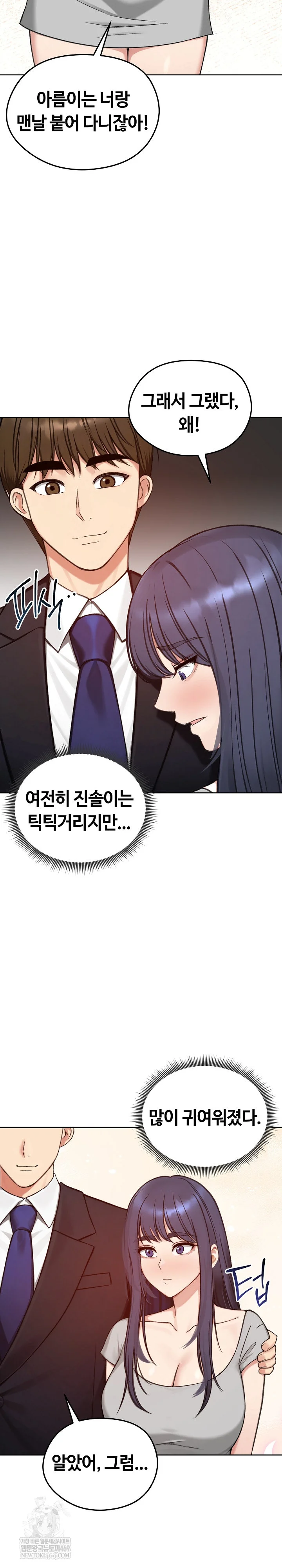 Runaway Wife Raw - Chapter 73 [photo 22] - MangaPorn