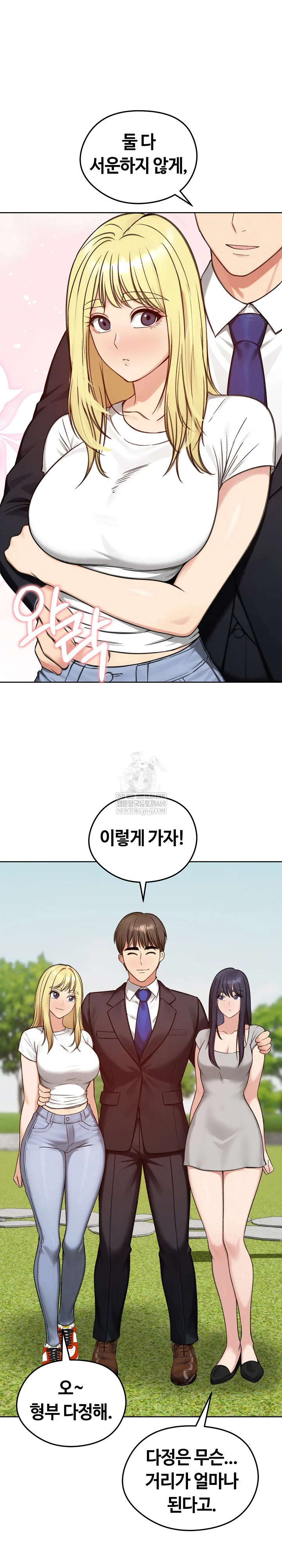 Runaway Wife Raw - Chapter 73 [photo 23] - MangaPorn