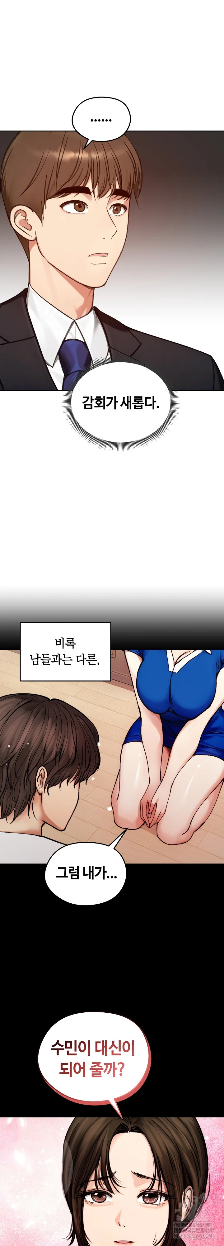 Runaway Wife Raw - Chapter 73 [photo 24] - MangaPorn