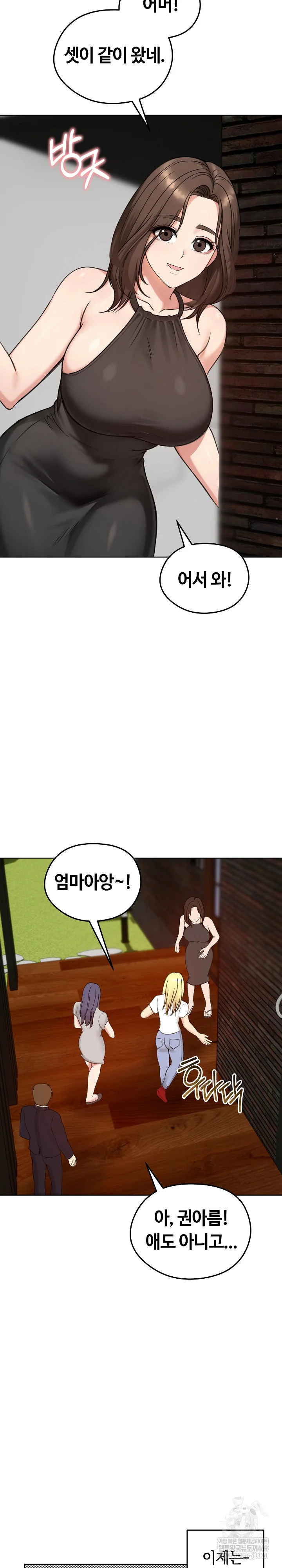 Runaway Wife Raw - Chapter 73 [photo 27] - MangaPorn