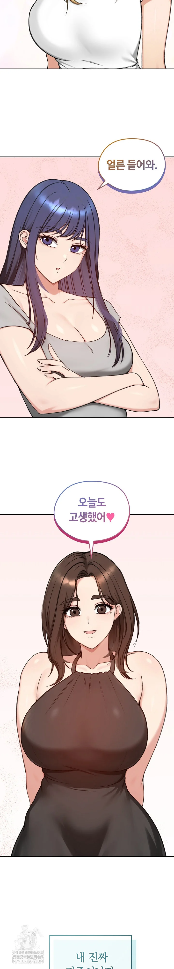 Runaway Wife Raw - Chapter 73 [photo 29] - MangaPorn